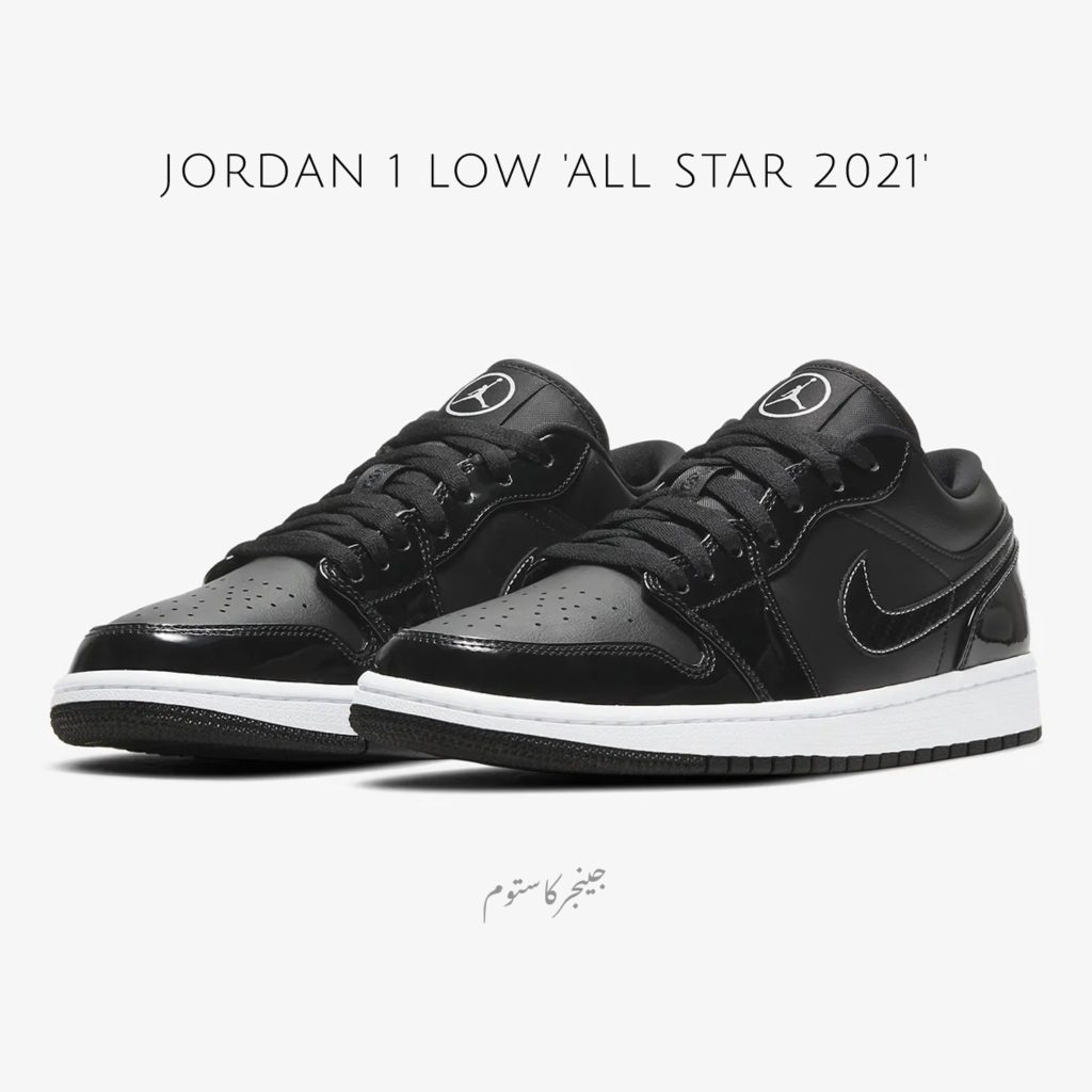 ایرجردن 1 لو آل استار / Air Jordan 1 Low ALL STAR نسخه ویژه ایرجردن 1 لو آل استار 'Air Jordan 1 Low All Star 2021' با ظاهری کاملا مشکی و ساختار برجسته وارد بازار ایران شد.