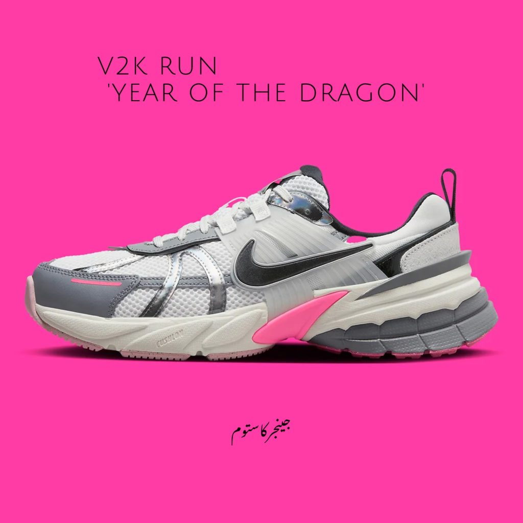 نایک V2K ران سال اژدها / Nike V2K Run Year Of The Dragon نایک V2K ران سال اژدها (زنانه) موردی است که نوآوری های پیشرفته را به خیابان ها می آورد. دارای زیره راحت، با دوام و انعطاف پذیری عالی با استفاده از جیر و روکش‌های مصنوعی که یک جفت همه کاره را برای زنان ارائه میکند.