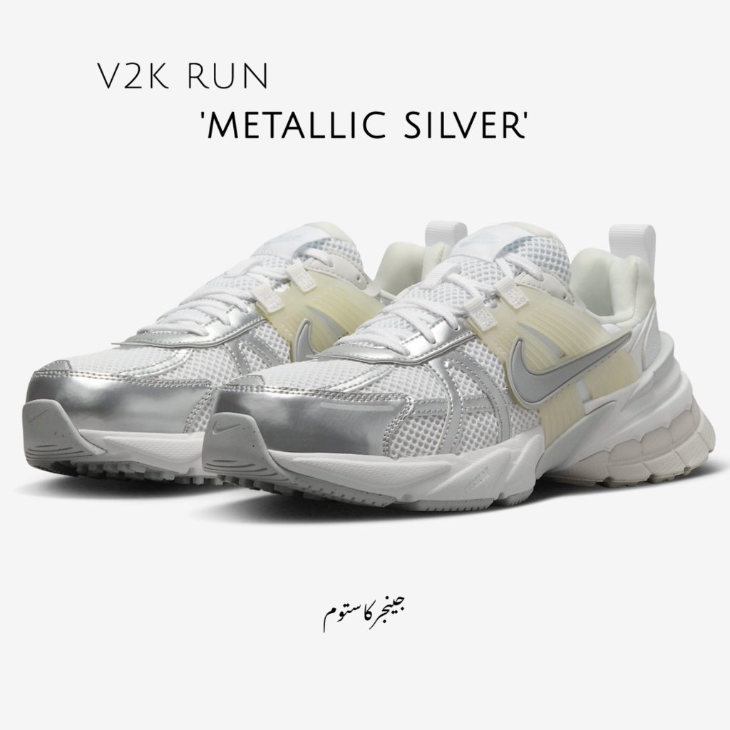 نایک V2K ران نقره ای متالیک سفید / Nike V2K Run Metallic Silver White لازم به ذکر است نایک V2K ران نقره ای متالیک سفید (زنانه) یکی از پرطرفدارترین رنگهای نایک V2K در ایران و همچنین در اروپاست، این رنگ از Nike V2K Run در 13 ژانویه 2024 با قیمت خرده فروشی 110 دلار عرضه شد. هم اکنون در سایزهای 37 تا 40 در مجموعه ی جینجرکاستوم دردسترس است.