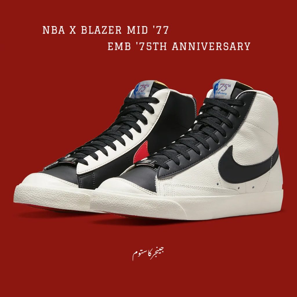 نایک بلیزر مید 77 ان بی ای / Nike NBA X BLAZER MID 77