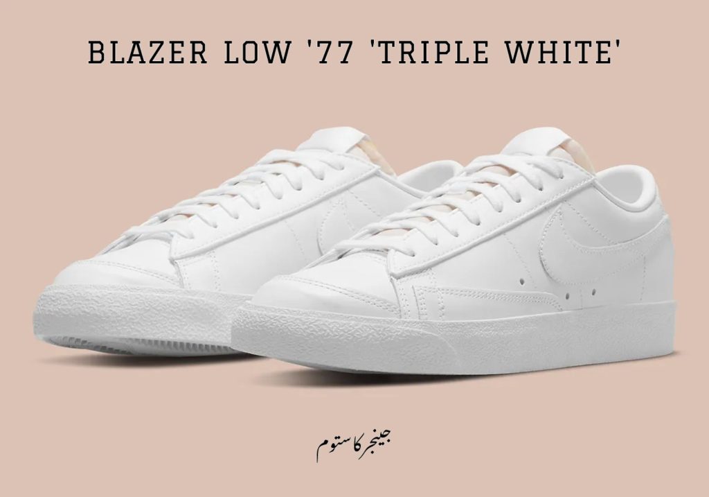 نایک بلیزر لو 77 سفید / Nike Blazer Low 77 Triple White