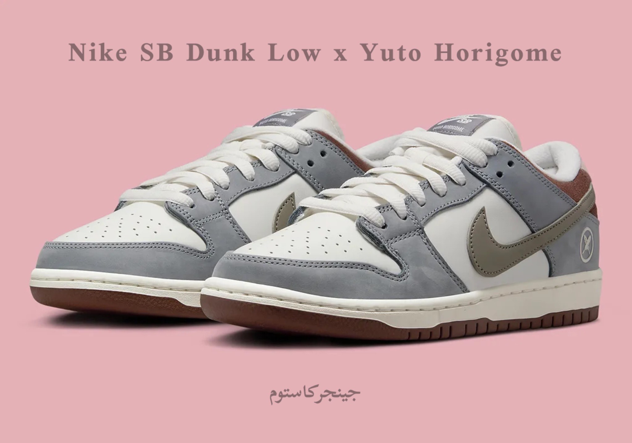 نایک اس بی دانک لو یوتو ولف گری / Nike SB Dunk Low x Yuto Wolf Grey