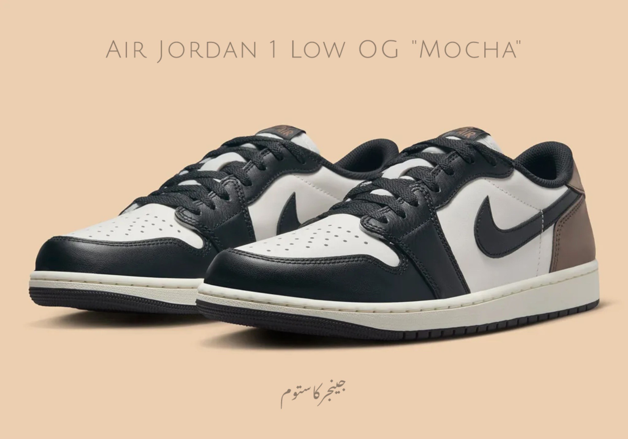 ایرجردن 1 رترو لو اوجی موکا / Air Jordan 1 Retro Low OG Mocha 