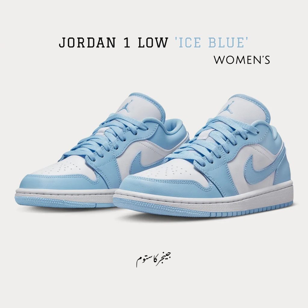 ایرجردن 1 لو آیس بلو / Air Jordan 1 low Ice Blue