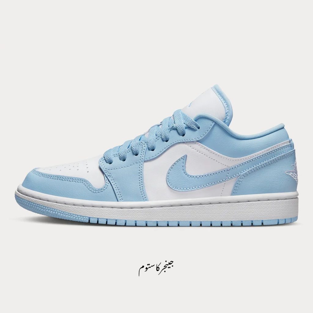 ایرجردن 1 لو آیس بلو / Air Jordan 1 low Ice Blue