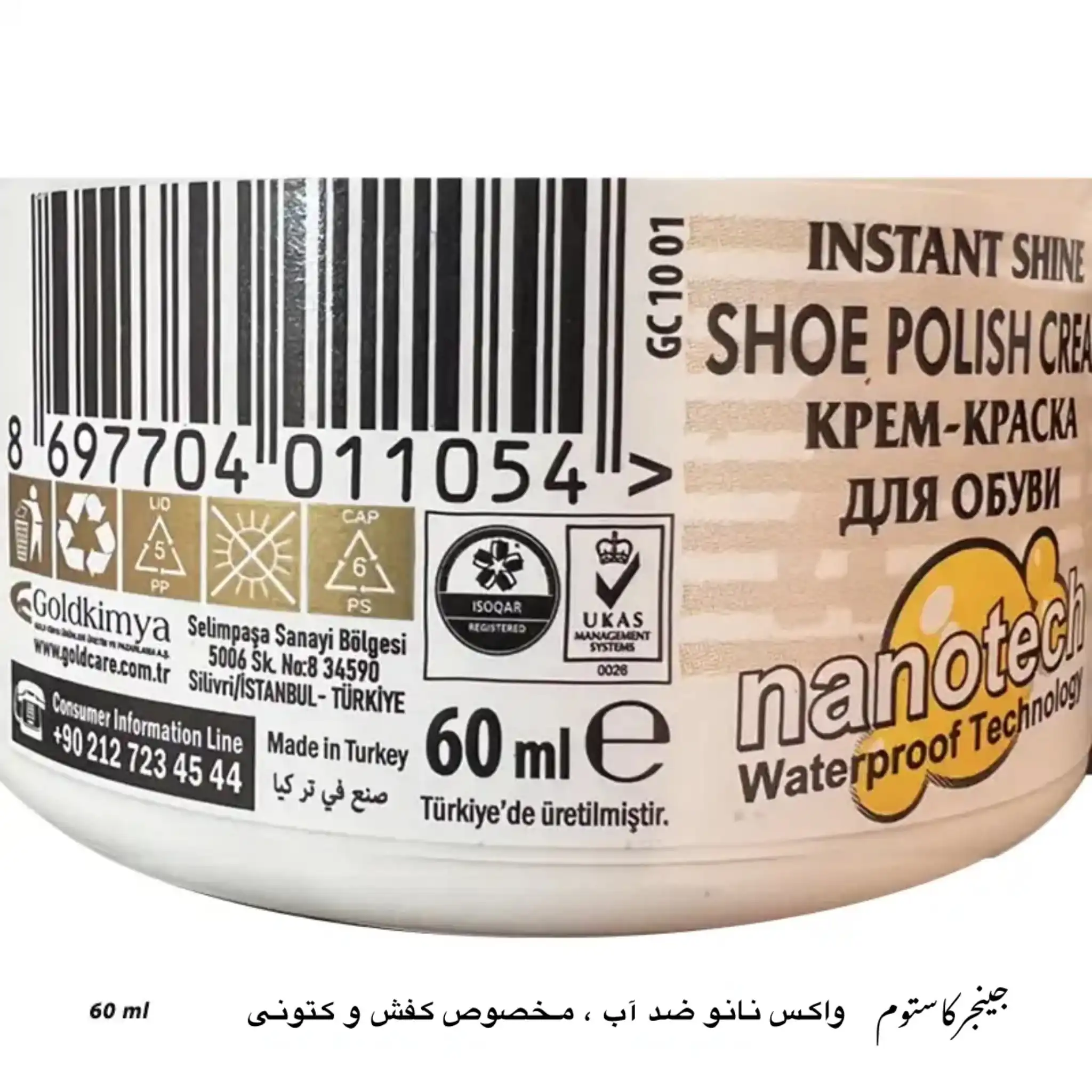 واکس سفید تخم مرغی گلد کِر (نانو ، ضد آب)